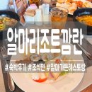 [베트남나트랑] 알마리조트깜란 오션뷰 투 베드룸 파빌리온 그라운드 플로어 숙박후기! ③편-조식편
