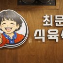 마산식육유통