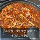 통큰낙지 | [염창맛집] 동네 터줏대감 낙지 맛집..! 통큰낙지 염창점 솔직후기!