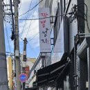 개금골목시장 입구 이미지