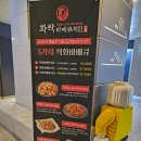 화락바베큐치킨권선아이파크시티점