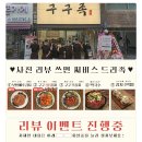 구구족 (부산진구점) 이미지