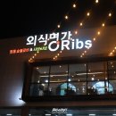 (주)외식명가 오립스 이미지