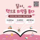 달서가족문화도서관 이미지