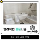 강남데시앙포레㉵ | 서울 줄눈 강남데시앙포레 아파트 후기