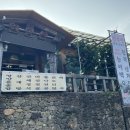 원봉산 | 양주 백석읍 맛집 원봉산 몸보신하기 좋은 곳 내돈내산 후기