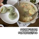 본가 건하은칼국수 | 당진맛집 대덕동 본가건하은칼국수 바지락칼국수