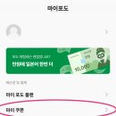 알아두면 쓸모있는 여행 영어회화 | 포도일본어 포도스피킹 일본어로 기초 회화 배우기(할인쿠폰코드: 미니닌, 미니닌1)