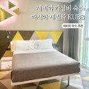 세비야호텔 | 세비야 숙소 가성비 신혼여행 호텔 추천 마시아 세빌라 KUBB 조식 후기