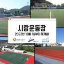 시랑운동장 이미지