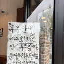오봉집 석촌역점