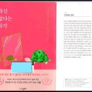 [책 후기] 자신 없다는 착각 / 프레데릭 팡제 지음 / 조연희 옮김