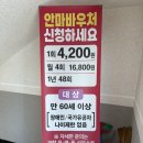 느낌안마시술소 | [밀양 마사지] 바른몸약손안마원 후기