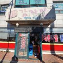 58년감자탕막국수 네이버블로그