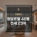 청담디엘로공인중개사사무소 이미지