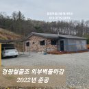 홍성읍내10분 야산자락 청청지역 조망권최고 250/35.7평 전원주택 2억6천만 이미지