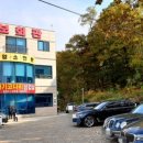 털보회관 이미지