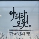 경기도 용인 아리랑도원 내돈내산 후기