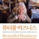 화이트비즈니스 이미지