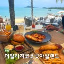 모두팜 | 푸켓 풀빌라 더빌리지 코코넛 아일랜드 조식 식당 후기 추천 팜투어 신혼여행