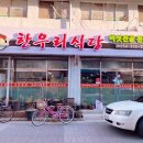 포암산민박 이미지