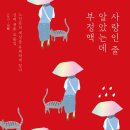 두호동 책이랑바다랑 이미지