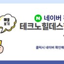 테크노부동산공인중개사사무소 이미지