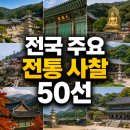 은해사 거조암 삼층석탑 | 전국 주요 전통 사찰 50선 창건 및 문화유산 데이터 총정리