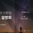 서울디지털마케팅스쿨