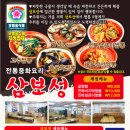 삼보성 이미지