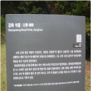 강화 나들길 4. (4코스.서해랑101 .장곶돈대-스페인마을-후포항-건평항-외포항) 이미지