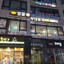 킹콩부대찌개 옥길점 이미지