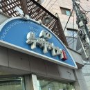 강동KD부대찌개나눔터 | 천호역 점심 맛집 발견! KD부대찌개나눔터 첫 방문 후기