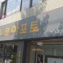 코아포토 이미지