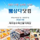 (주) 삼다