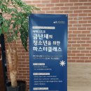 당진문화예술학교 블랙박스홀 이미지