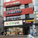 국민건강대표안마원 | [일상]보건복지부 인증 통증 집중 케어 부산 광안리 안마 마사지. 국가대표 안마원