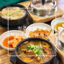 매일해장국 | 청주 뼈해장국 10시간 우린 사골국물 국밥 봉명동 채원순대국뼈해장국