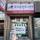 조서방수제돈카츠