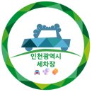 항만세차장 이미지