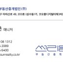 정부동산중개법인주식회사 이미지