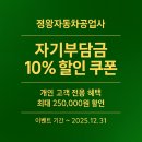 화이트자동차정비공업사 이미지