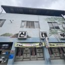 천리손칼국수 | 번 바다뷰 바다랑캠핑장 / 태안 중국집 맛집 신태루 육짬뽕 내돈내산 맛후기 / 천리안해변 앞 - 천리카페