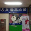 SG골프스쿨 이미지