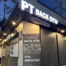 Back Gym(백짐) 네이버블로그