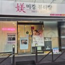 미강뷰티샵 이미지
