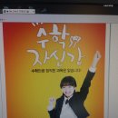우해수학학원