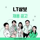엘티소재(주) 이미지
