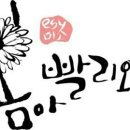 노인건강체조 이미지