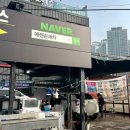 메젠손세차 이미지